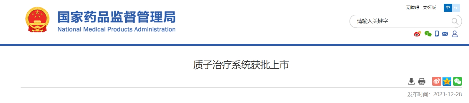 微信截圖_20240102144009.png